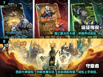 🔥2025必玩卡牌策略游戏推荐💥10款耐玩神作🎮截图4