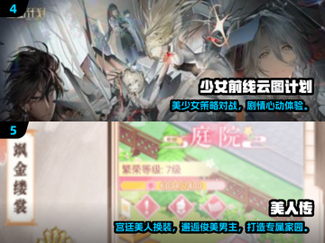 2025爆火清冷美人游戏榜单🔥高颜值女神集结🎮截图3
