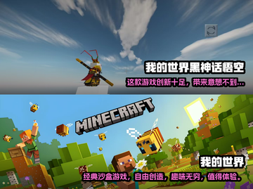 2025必玩🔥真实MC游戏大推荐🎮截图3