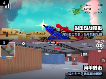 🔥2024超爽射击小游戏推荐🎮截图3