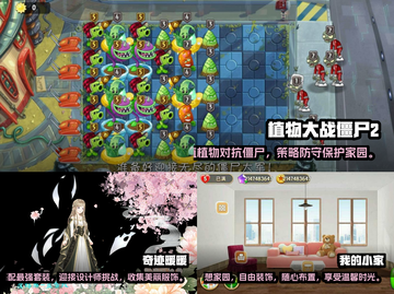 女生必玩！2023超🔥小内存手游🔥截图2
