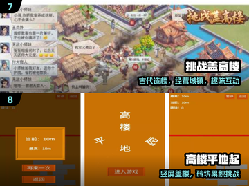 🏙2025最火摩天大楼游戏下载💥截图4
