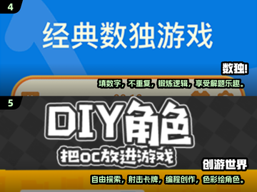 2024必玩🔥益智游戏合集，脑力大挑战🧠！截图3