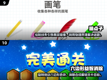 🔥益智游戏大集合！2025最有趣的游戏等你来下载🎉截图5