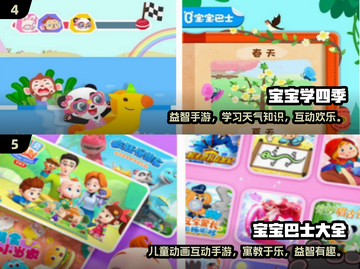 🎯3-6岁宝宝必玩益智游戏TOP榜！截图3