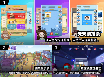 🔥2025最火推理游戏合集！🔥  
🕵‍♀类似鹅鸭杀的烧脑神作！截图2
