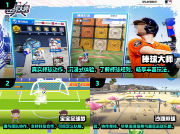 🔥2025热血运动游戏排行榜分享🎮截图2