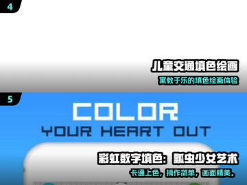 🎨2024最火填色手游TOP5🔥截图3