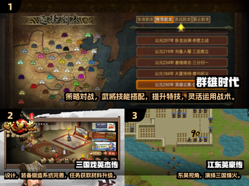 🔥2024最燃三国单机游戏合集💥🎮截图2