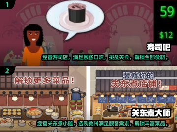 2025必玩🔥日本烹饪游戏下载排行榜✨截图3