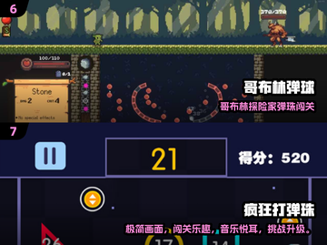 2024🔥必玩弹珠游戏TOP榜💥超全下载攻略✨截图5