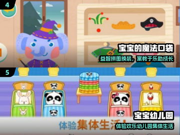 🔥2-3岁宝宝益智游戏TOP榜🎮截图3