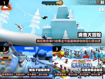 滑雪游戏推荐🔥2025滑雪游戏大全🎉截图2