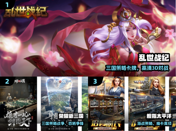 🔥2024最火打仗手游TOP榜💥截图2