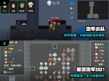 🔥地牢闯关神作回归！🎮截图3