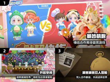 💑2025最甜情侣手游合集🔥截图2