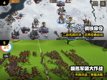🔥2024最燃单机战争手游推荐💥截图3