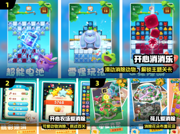 🔥2025最火消除手游TOP榜💥截图2