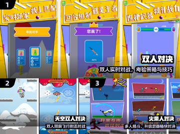 🔥双人对决手游TOP5！🎮截图2