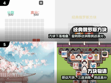 🎮2024超上头左右消除神作！截图3