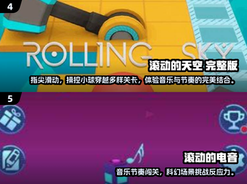 🔥2025球球跑酷TOP5推荐！🎮玩不腻的跑酷游戏大揭秘💥截图3