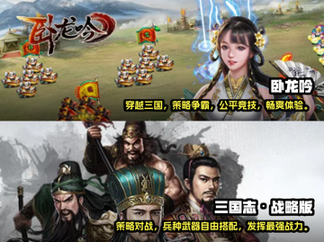 2022🔥必玩的策略游戏下载推荐🎮截图3