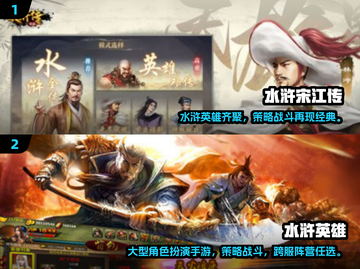 🔥2024必玩水浒传手游下载推荐💥截图3