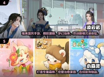🔥2024超火的三个字游戏🔥你玩过几个？截图3