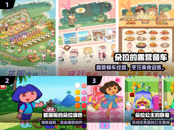 🎉2025最火朵拉游戏Top10🔥截图2