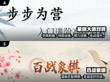 2025高质量象棋游戏大揭秘！♟🔥截图3