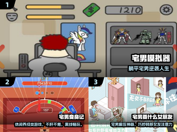 2024宅男必玩手游🔥高人气游戏推荐🎮截图2