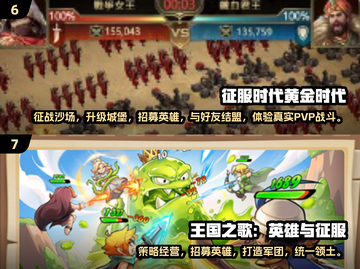 🔥2025征服游戏TOP榜！👑🎮截图4
