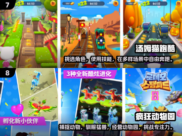 提升孩子专注力🔥10款超有趣手游推荐🎮截图4