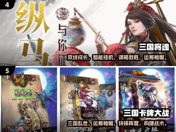 🔥2025必玩三国卡牌手游大全，回合制爱好者不容错过！💥截图3