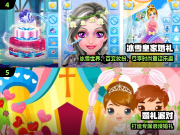 🎉2025最火婚礼游戏Top10🔥截图3