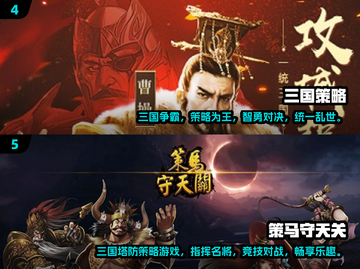 🔥2025最火三国塔防手游下载推荐🎉截图3
