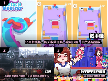 🔥2025触手怪游戏TOP榜！玩到停不下来💥截图2