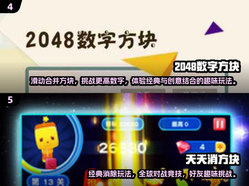 🔥2025超受欢迎方格游戏下载链接✨好玩到停不下来！截图3