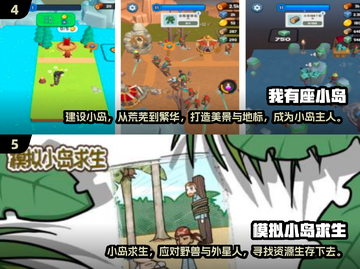 🏝2024超耐玩小岛手游合集！🔥截图3