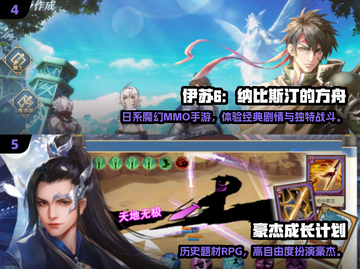 🔥2024最全免费RPG手游推荐！🎮截图4