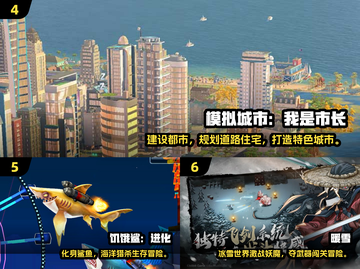 🔥2024十大耐玩单机游戏榜单来袭！🎮截图3