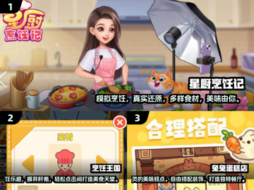 💥2024必玩美食游戏合集🎮舌尖上的冒险，等你来尝！截图2