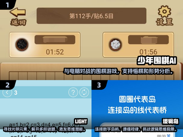 🔥2024必玩！单机游戏学习两不误🎮截图2