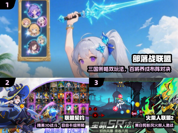 🔥2025最火联盟手游TOP榜💥截图2