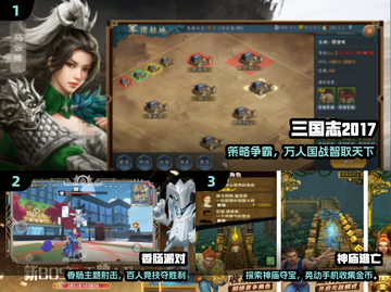 🔥2017最火手游TOP榜💥截图2