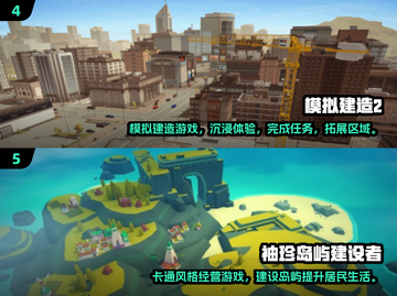 2025超🔥建造游戏推荐！模拟水坝等你来挑战🙌截图3