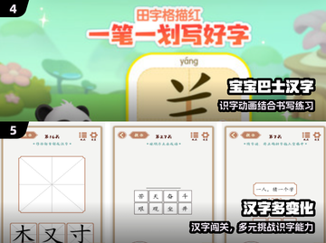 🔥2025识字闯关游戏大爆发！📚截图3