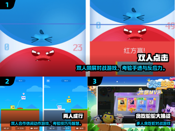 🔥2024最火双人儿童游戏TOP榜！👶👦💥截图2