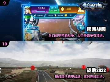 🔥2025超燃机甲手游推荐！💥3D逼真体验💥截图5