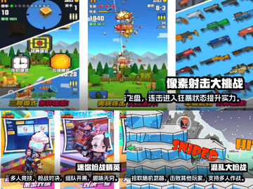 🔥2024必玩！超刺激射击手游推荐💥截图3